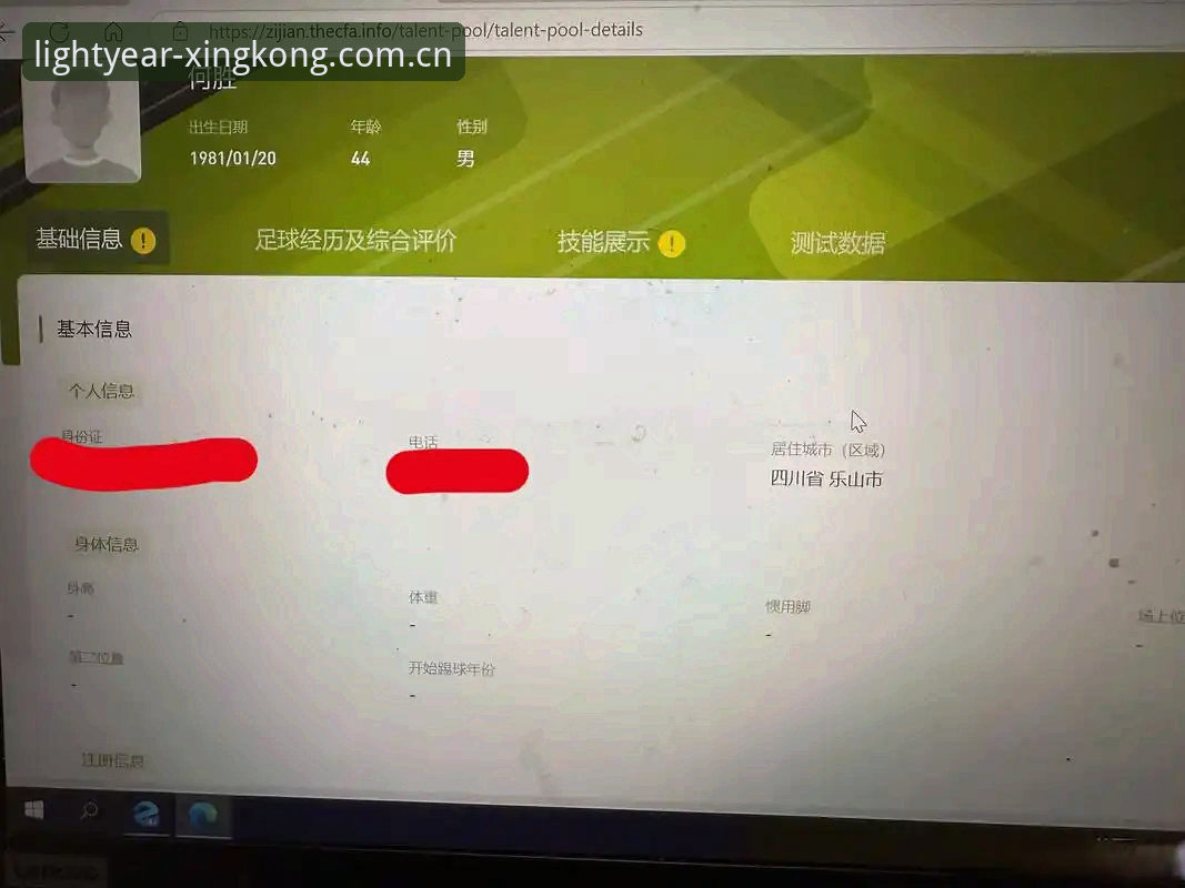 星空体育平台登录功能实用指南：从卡顿到流畅，郑洁的夏季版使用体验