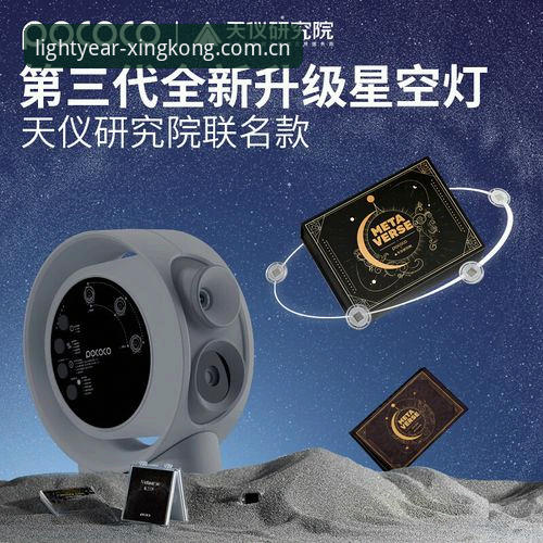 星空体育平台光年主题安卓版对比详解